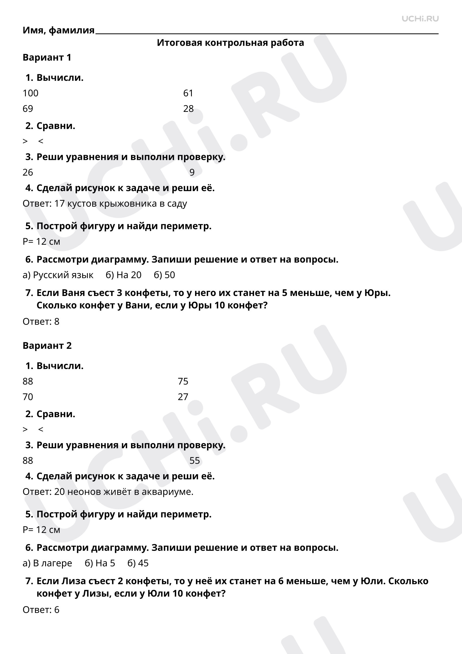 Предпросмотр материала Итоговая работа (Ответы)