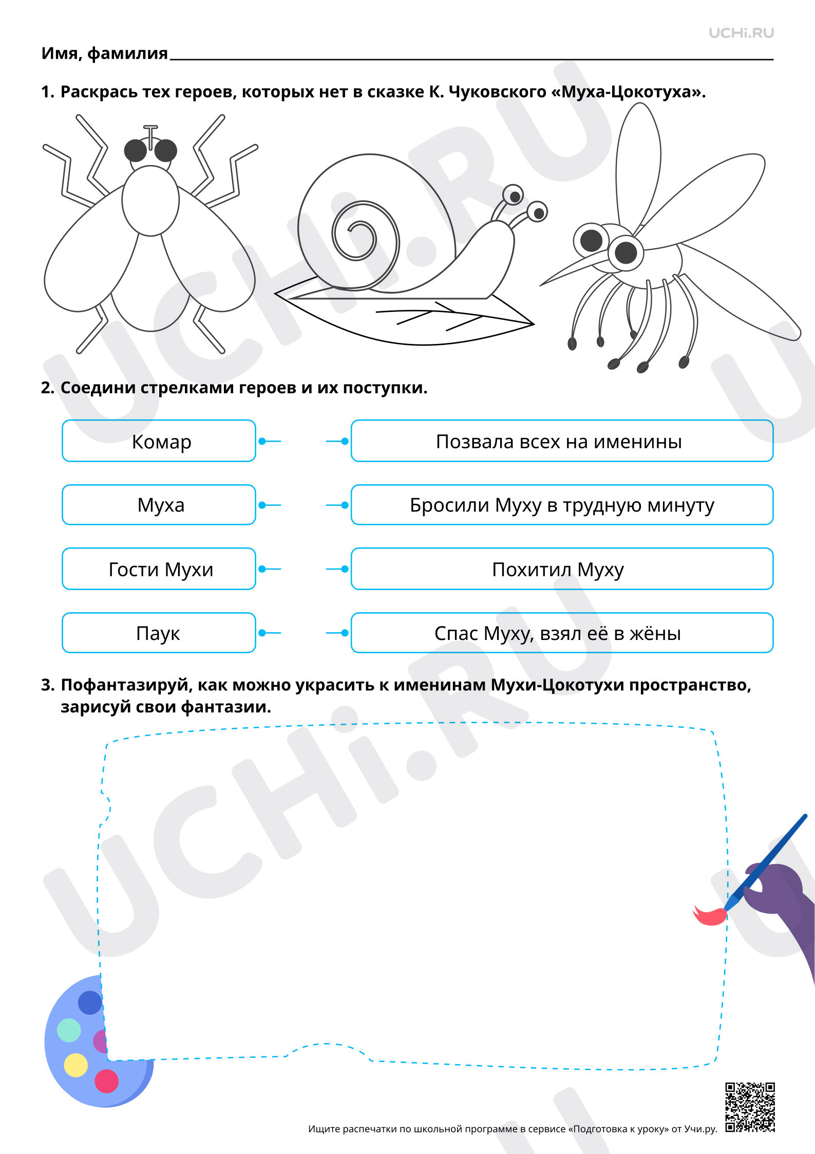 Предпросмотр материала Слушание литературных сказок. Сказка К.Чуковского "Муха-Цокотуха". Базовый уровень