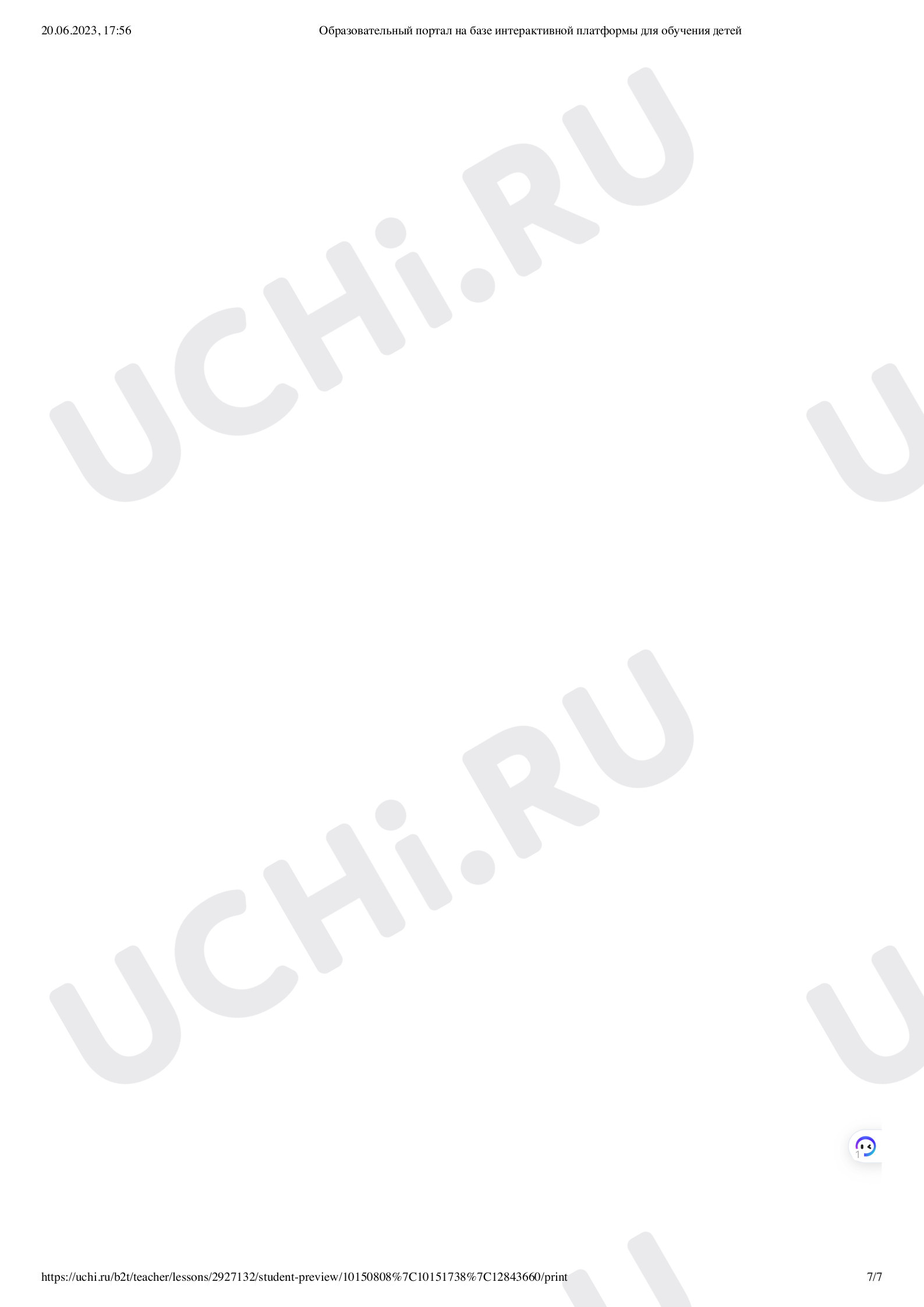 Умножение в столбик на трёхзначное, математика 4 класс | Подготовка к уроку  от Учи.ру