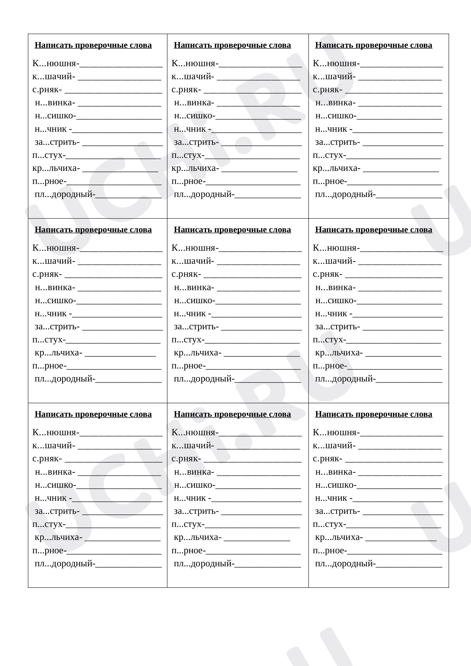 Предпросмотр материала Безударные гласные
