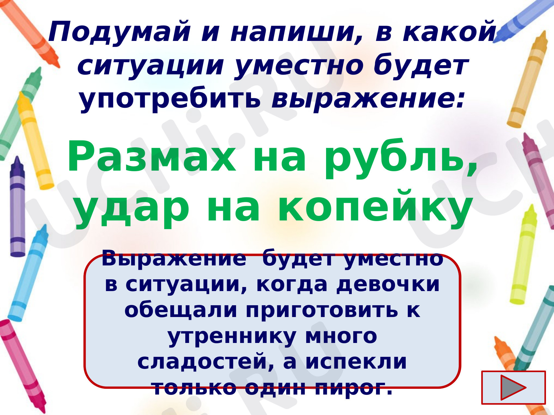 Интерпретация содержащейся в тексте информации: Язык. Речь. Текст | Учи.ру