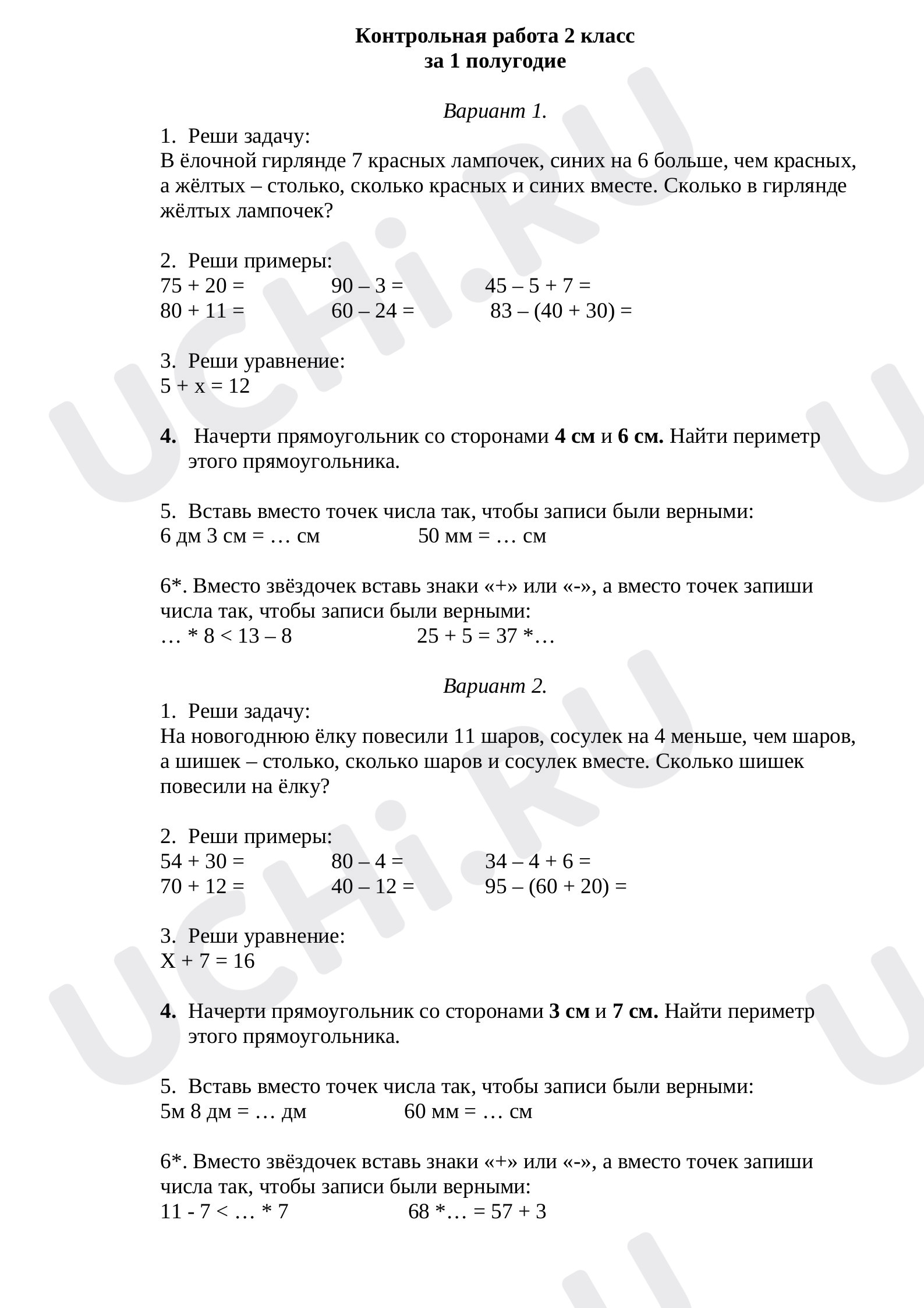 Предпросмотр материала Контрольная полугодовая работа по математике.
