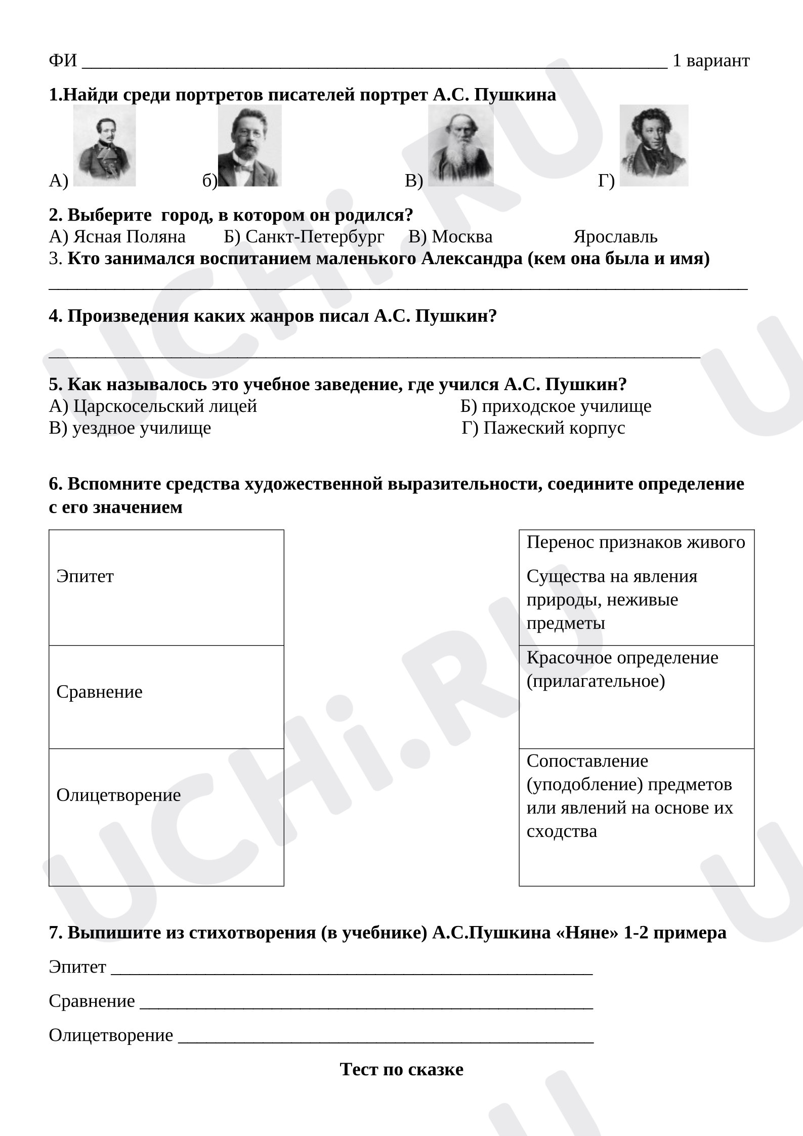 Предпросмотр материала Контрольная работа к уроку литературного чтения по теме «Творчество А.С.Пушкина».