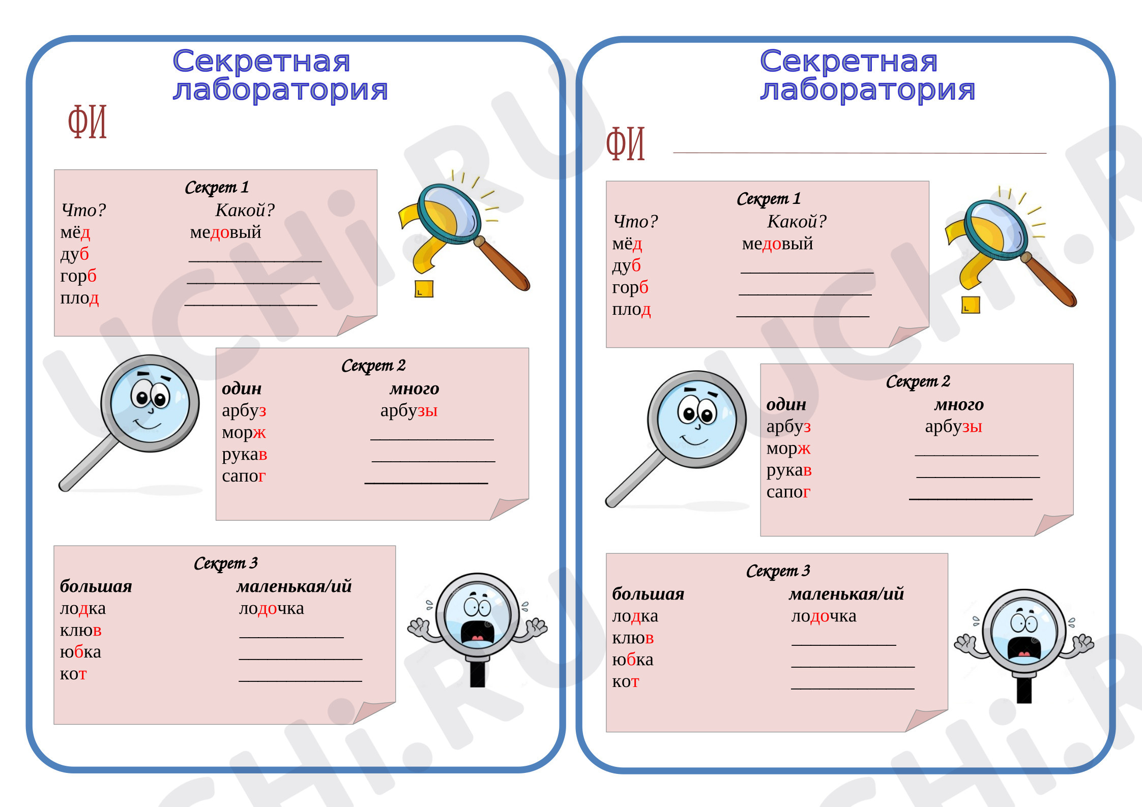 Предпросмотр материала Звонкие-глухие согласные в корне слова