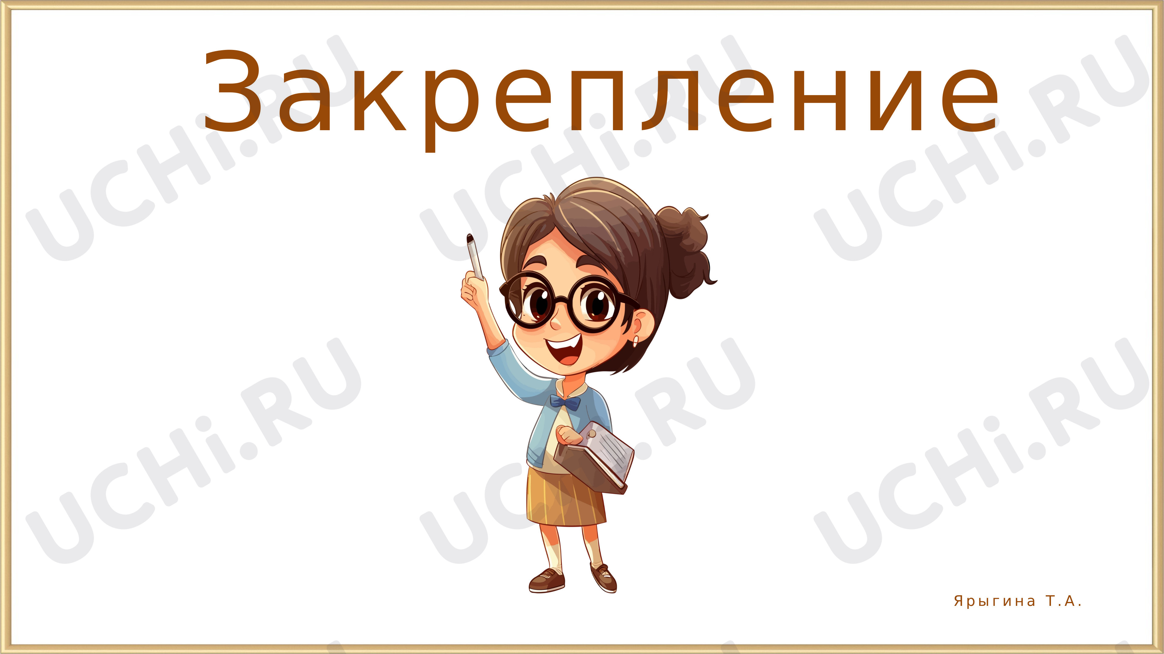 Карточки по теме «Спряжение глаголов». 4 класс.: Спряжение глаголов | Учи.ру