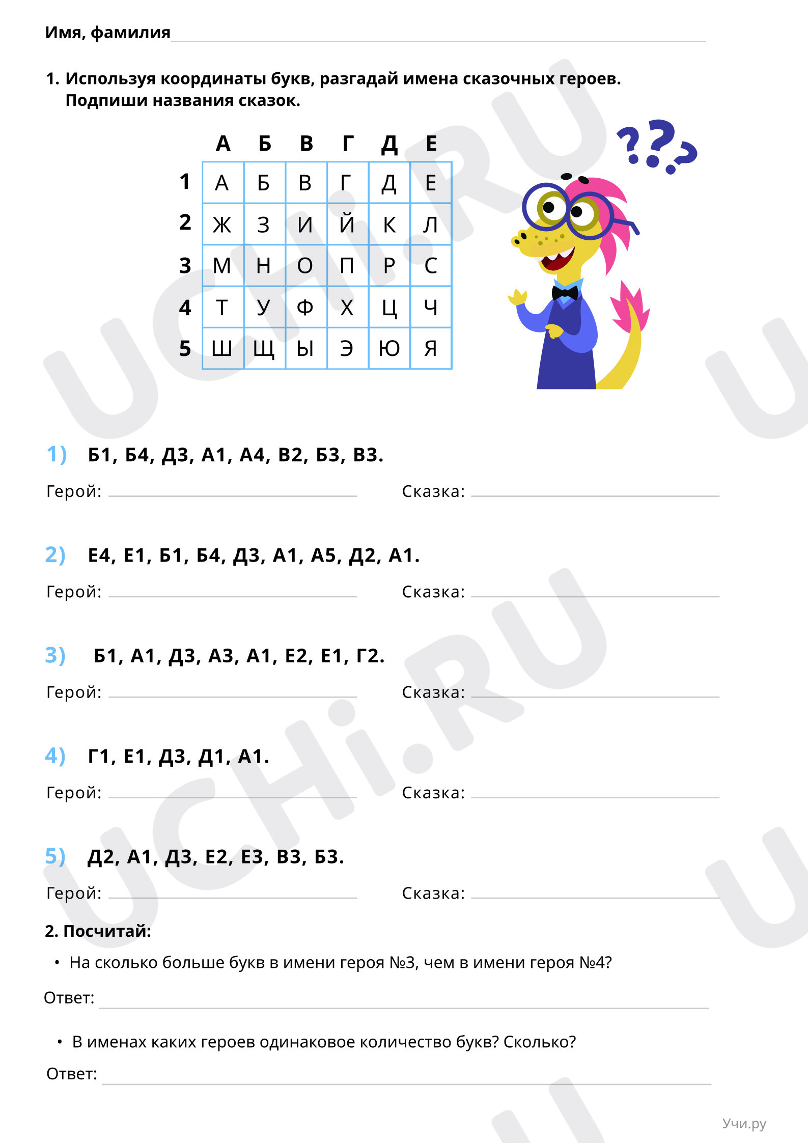 Предпросмотр материала Единицы времени. Час. Минута (базовый уровень)