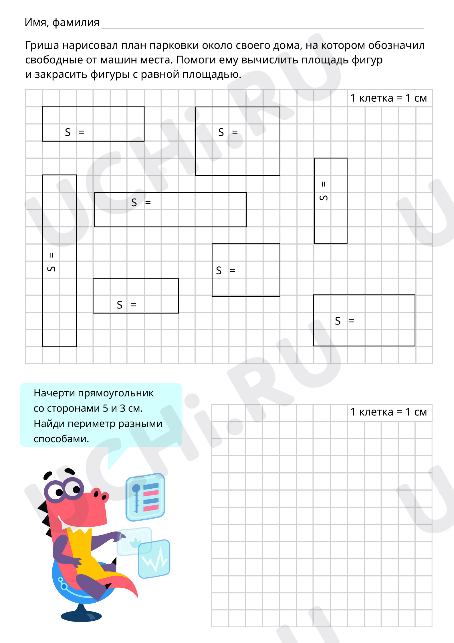 План парковки : Повторение и закрепление изученного | Учи.ру